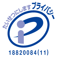 一般財団法人　日本情報経済社会推進協会　プライバシーマーク事務局へのリンク