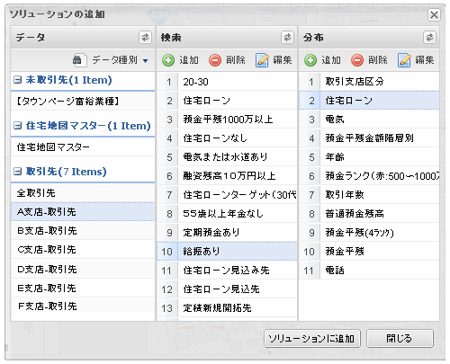 データベース構築機能イメージ画像