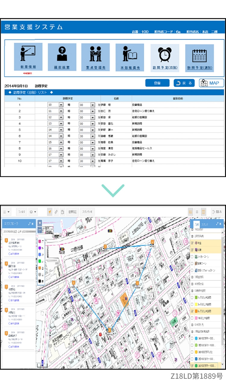 訪問先の地図展開の画面遷移イメージ