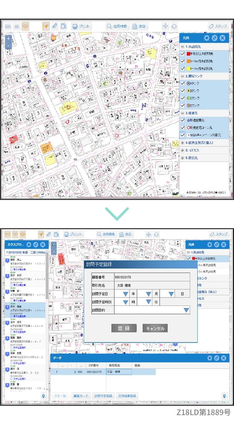 訪問先の追加登録の画面遷移イメージ