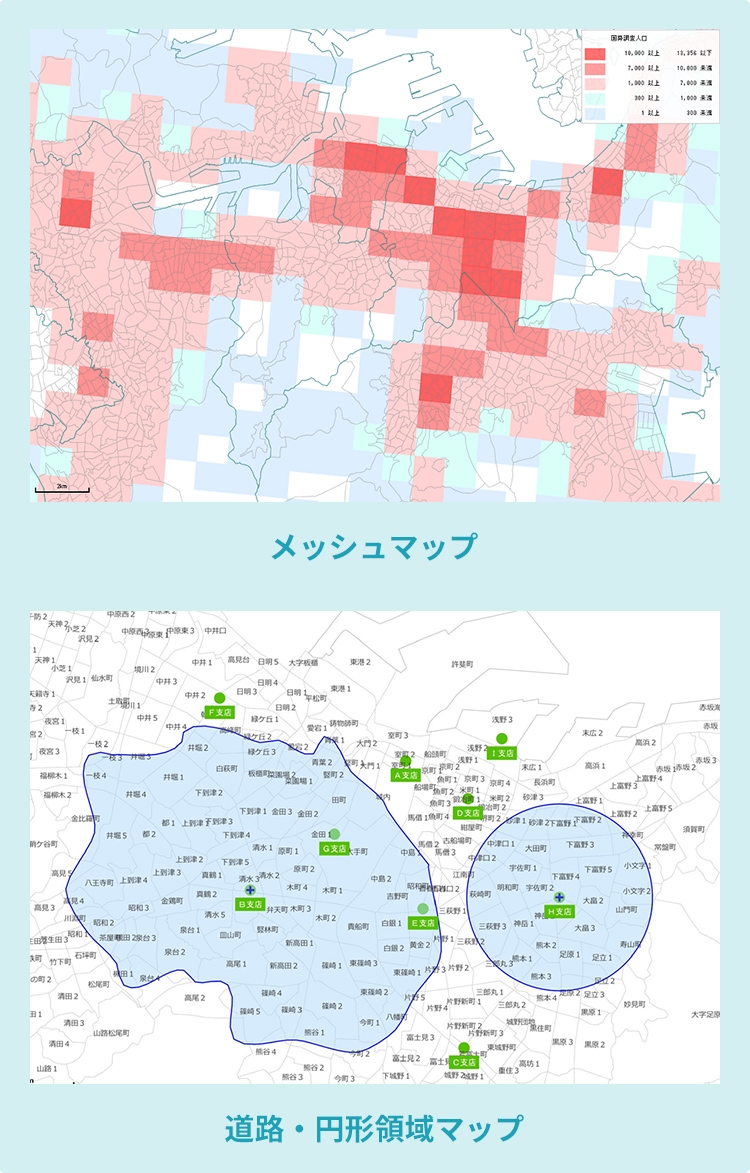 地図編集・演算機能画面イメージ画像