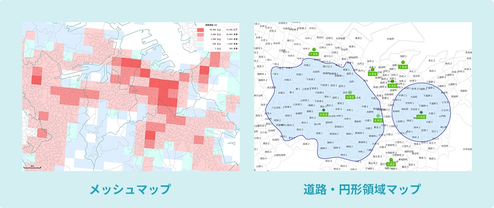 地図編集・演算機能画面イメージ画像